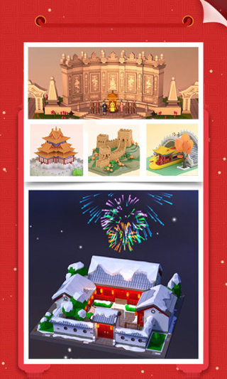 我爱拼模型最新版本截图4