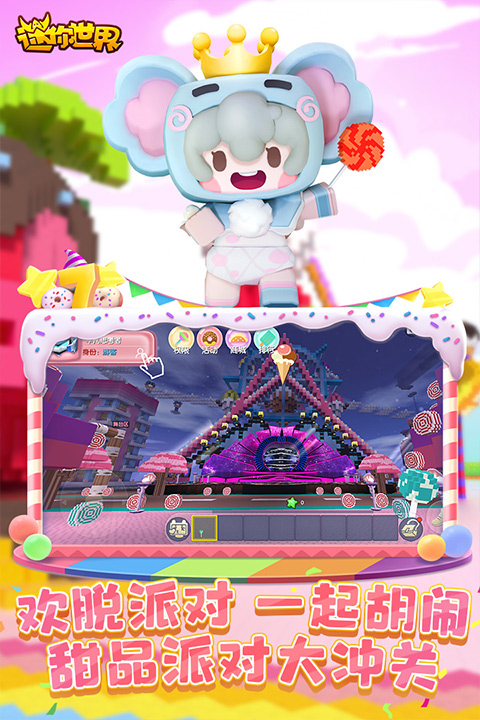 miniworld国际服最新版本(迷你世界)截图2