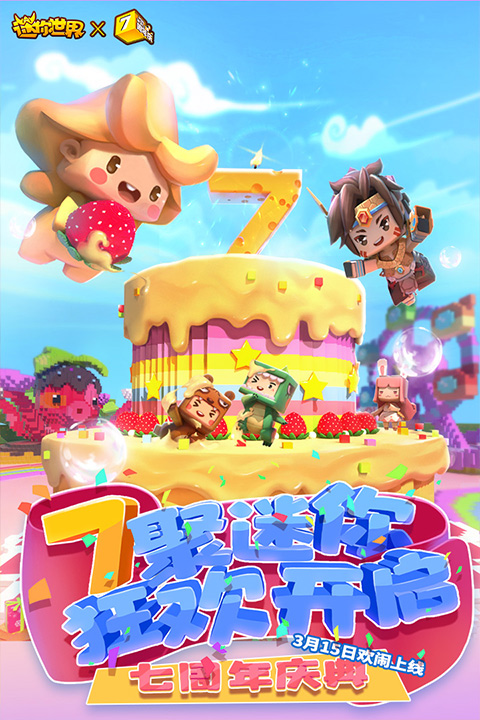 miniworld国际服最新版本(迷你世界)截图3