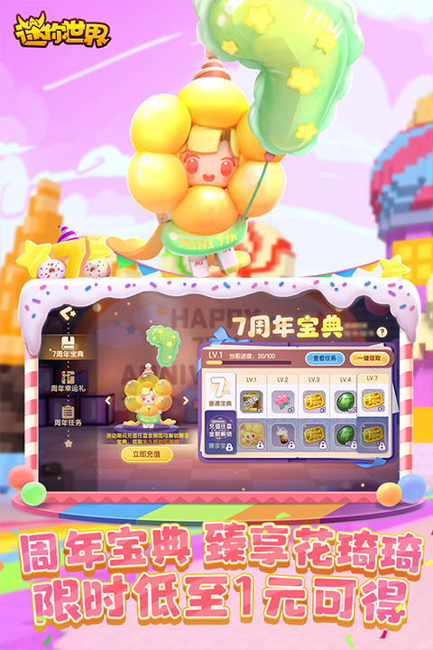 miniworld国际服最新版本(迷你世界)截图5