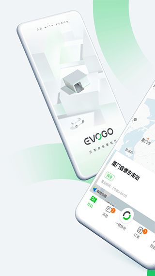 evogo app官方版截图1