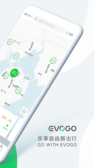 evogo app官方版截图2