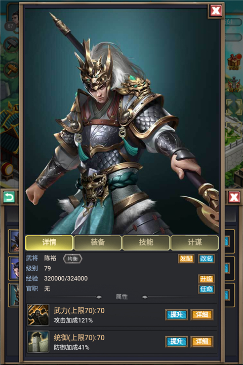 烽烟云起游戏最新版截图4