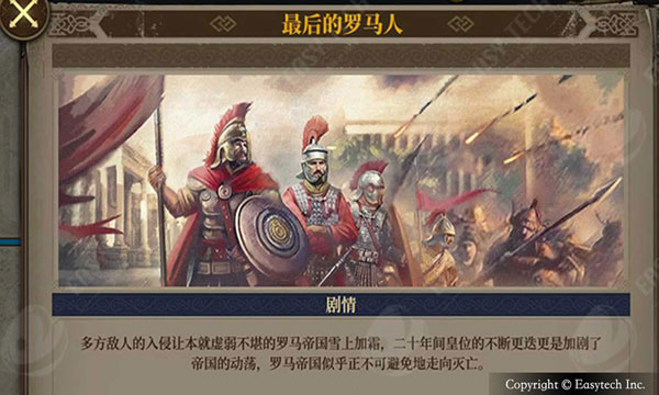 欧陆战争7无限资源版截图3