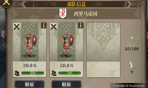 欧陆战争7无限资源版截图5