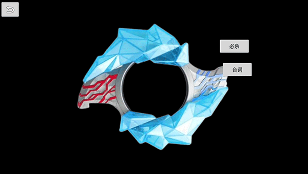 布莱泽奥特曼变身器模拟器游戏截图2