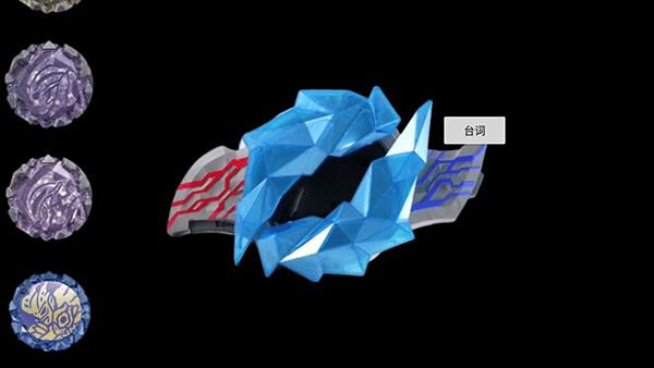 布莱泽奥特曼变身器模拟器游戏截图3