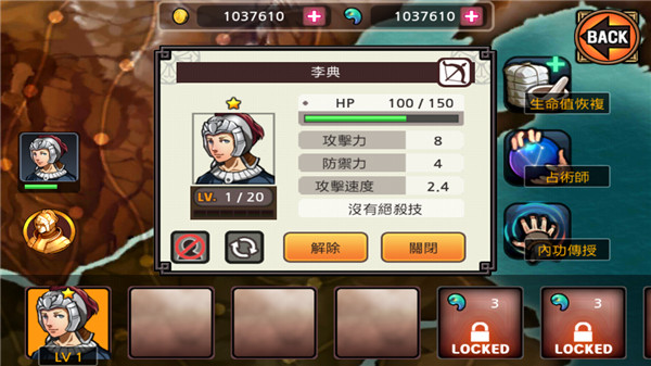 亡灵杀手夏侯惇破解版最新版截图4