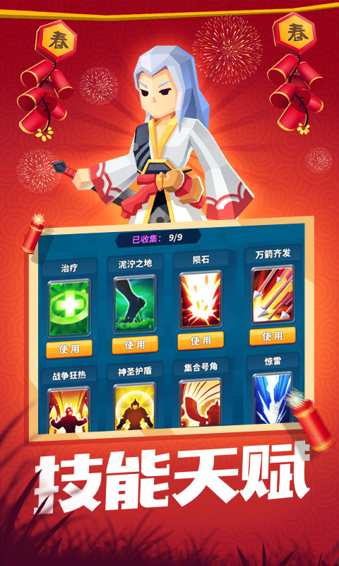 一起来打架免广告截图1