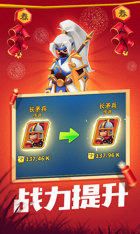 一起来打架免广告截图2