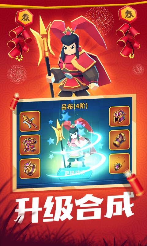 一起来打架免广告截图4