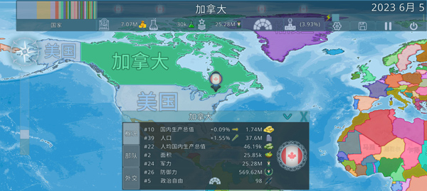 Dummynation中文版截图4