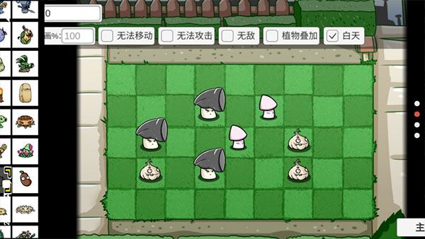 植物大战僵尸bt版双人模式(PVZ_BT)截图2