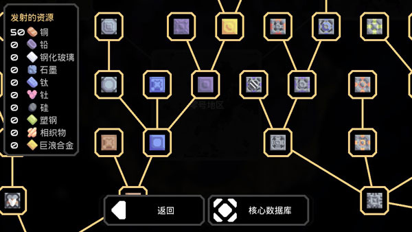 Mindustry2023最新版截图4