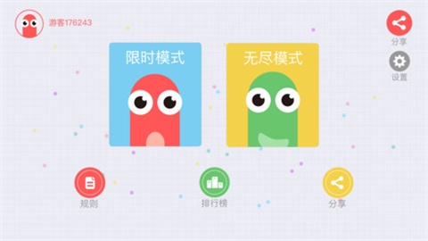 贪吃蛇大作战破解版截图1