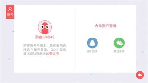 贪吃蛇大作战破解版截图2
