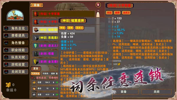杀戮地城最新版本截图1