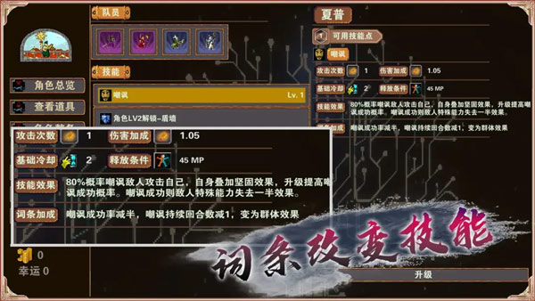 杀戮地城最新版本截图2