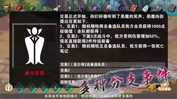 杀戮地城最新版本截图4