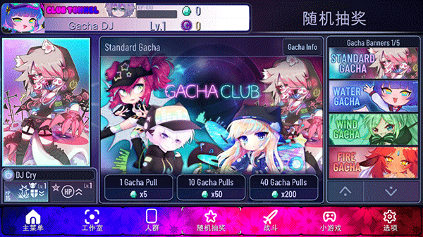 加查隧道中文版(Gacha Tunnel)截图1