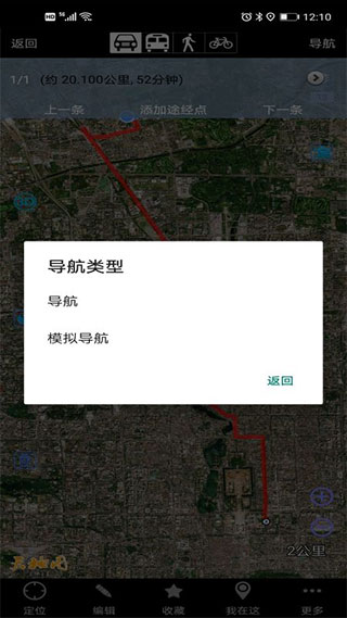 奥维地图手机版app(奥维互动地图)截图5