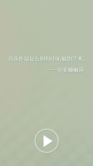 音符点点消游戏截图1