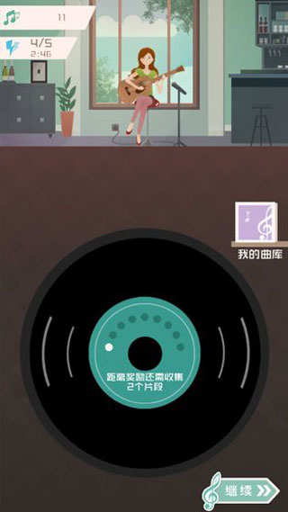 音符点点消游戏截图4