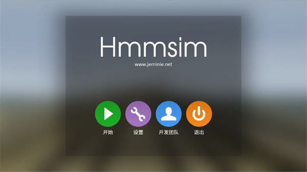 列车模拟2线路库最新版截图3