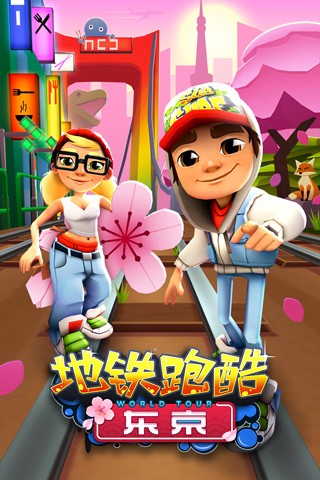 地铁跑酷无敌版无限钻石无限金币2023(Subway Surf)截图1