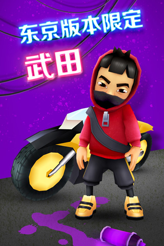 地铁跑酷无敌版无限钻石无限金币2023(Subway Surf)截图2