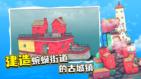 水乡小镇正版截图2