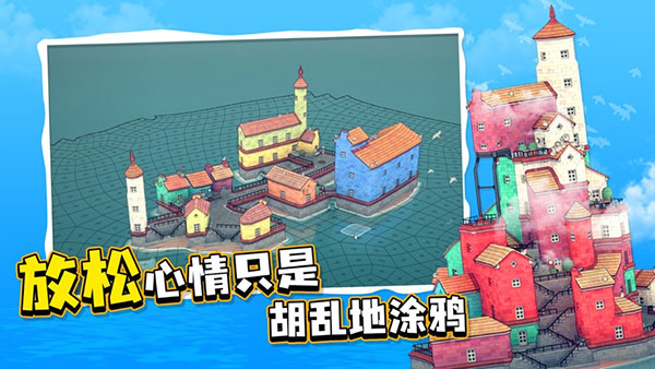水乡小镇正版截图3