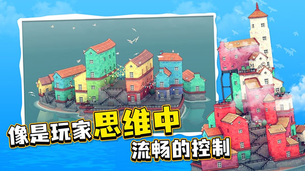 水乡小镇正版截图5