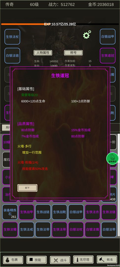 全职龙城手游截图4