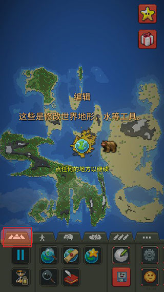世界盒子破解版中文版最新版(WorldBox)截图3