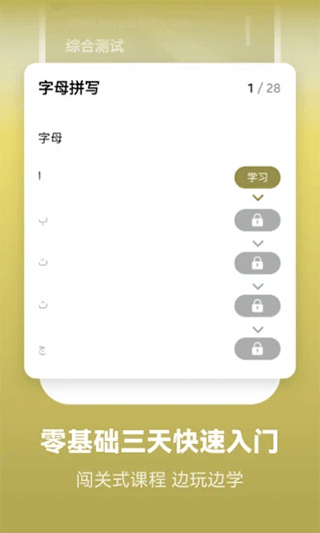 莱特阿拉伯语背单词app截图1