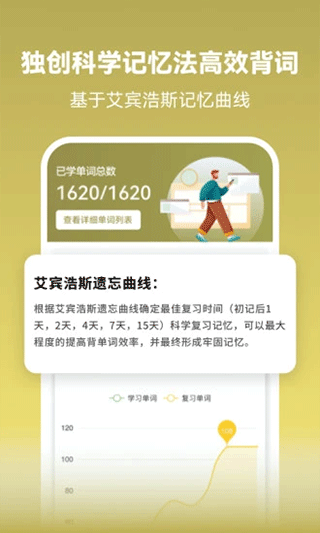 莱特阿拉伯语背单词app截图2