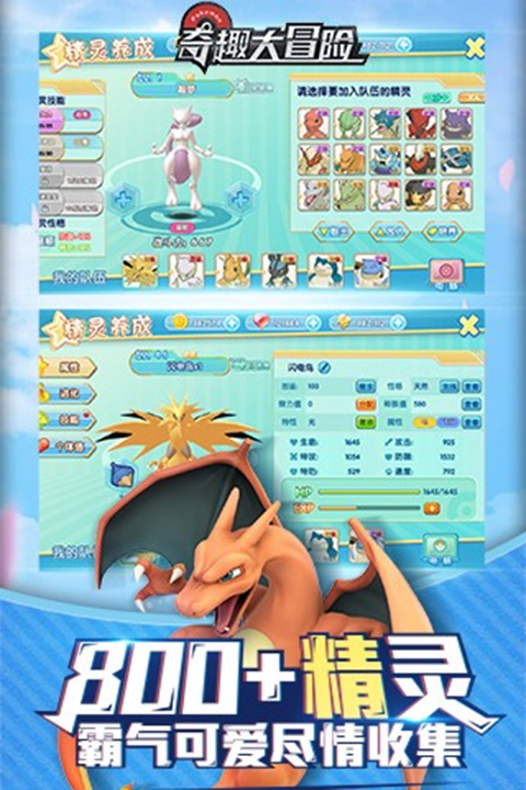 奇趣大冒险破解版最新版截图2