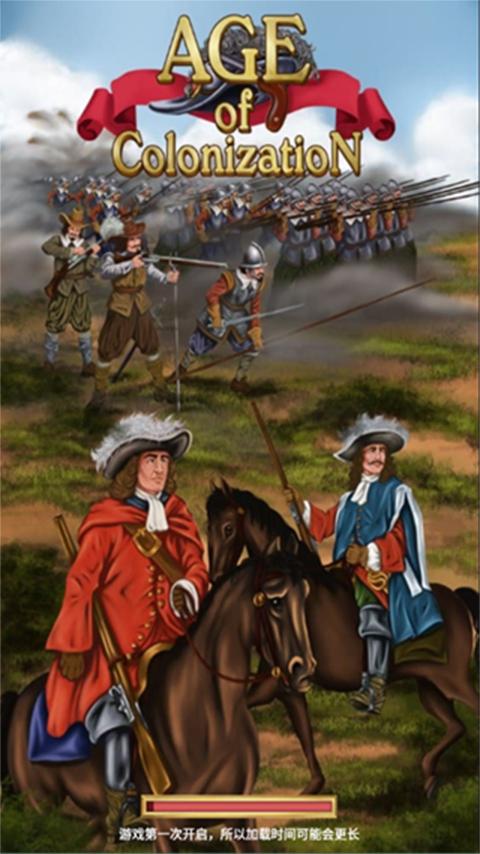 殖民时代最新版截图1