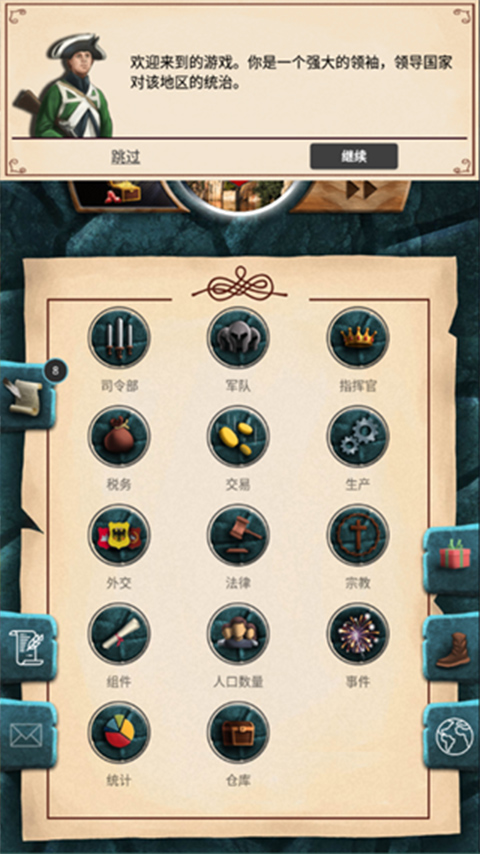 殖民时代最新版截图3