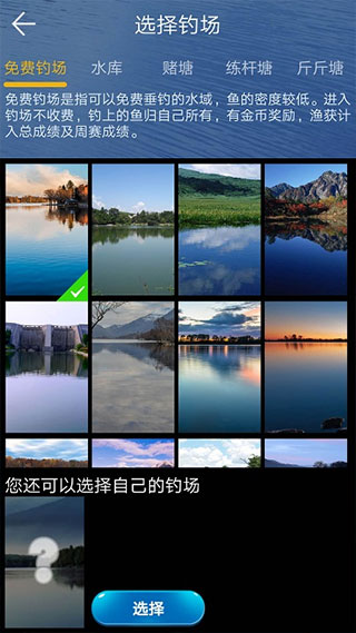 钓鱼看漂官方版截图2