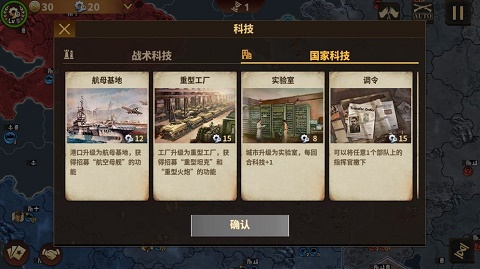 将军的荣耀3破解版无限金币勋章安卓版截图5