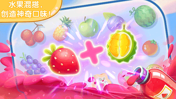 宝宝巴士果汁商店游戏截图2