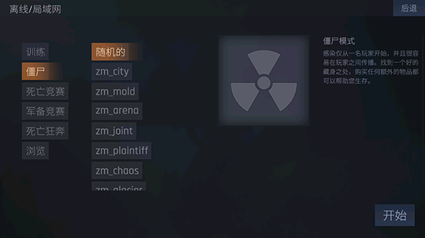cs1.6联机版手机版截图1