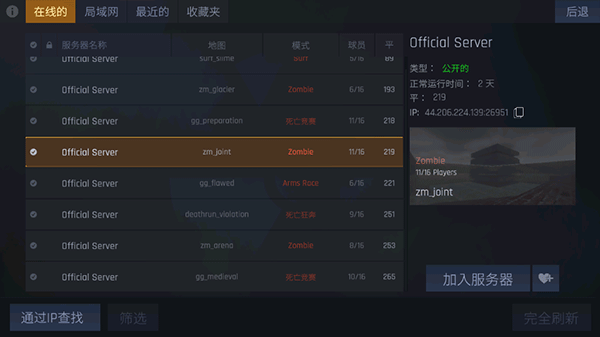 cs1.6联机版手机版截图2