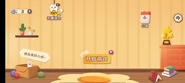 收纳大师猫咪整理达人物语游戏截图2