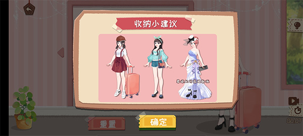 收纳大师猫咪整理达人物语游戏截图4