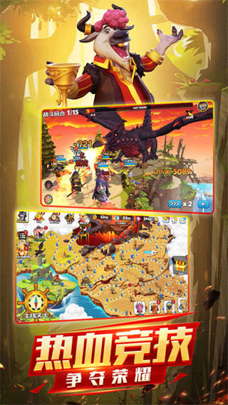 欢乐大作战最新版本截图1