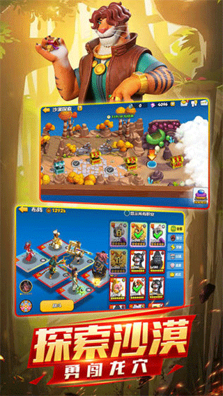 欢乐大作战最新版本截图2