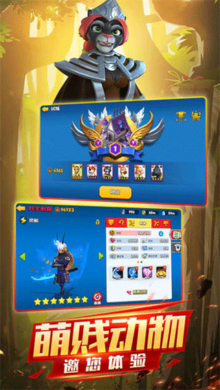 欢乐大作战最新版本截图3